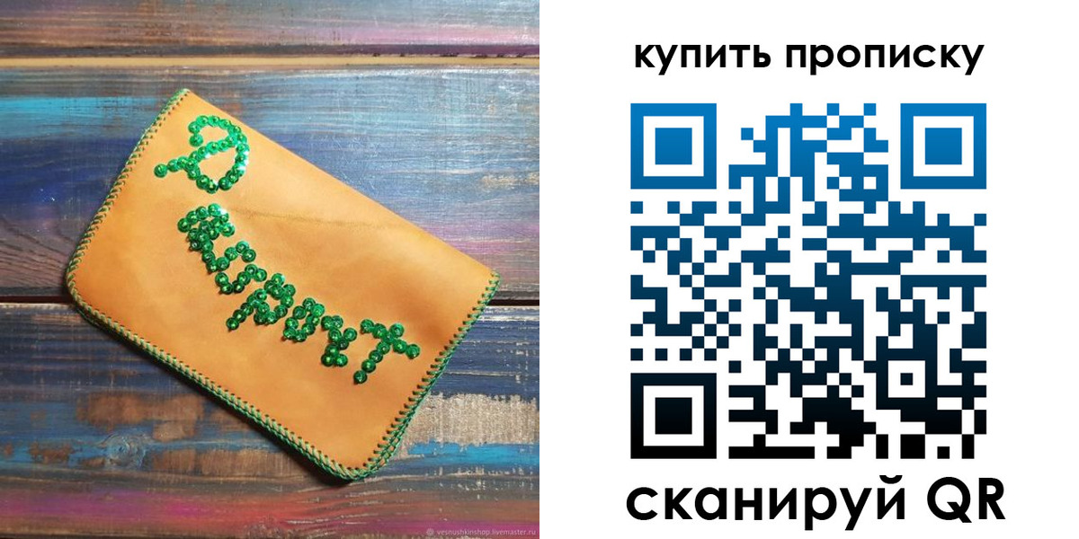 временная регистрация законно в Невинномысске