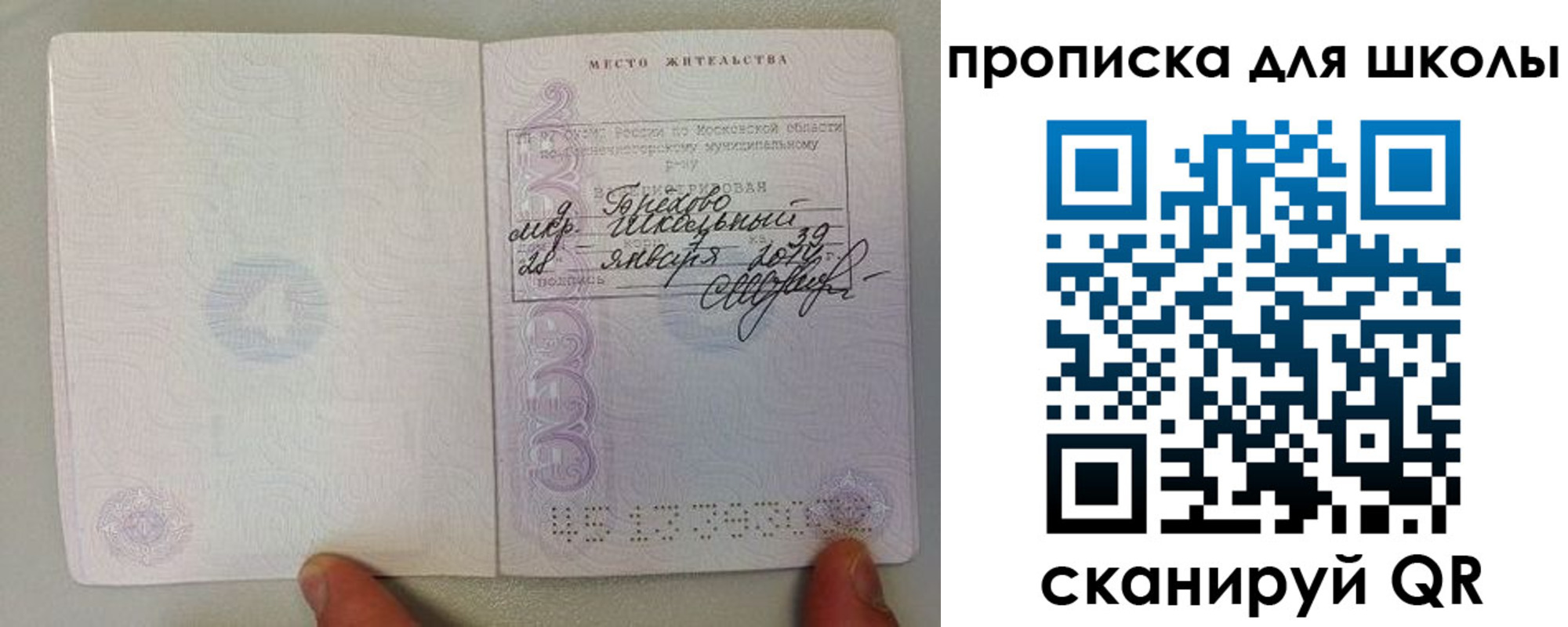 регистрация для школы в Невинномысске