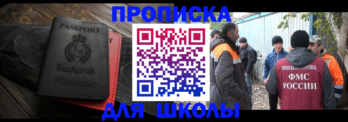 временная регистрация купить в Невинномысске