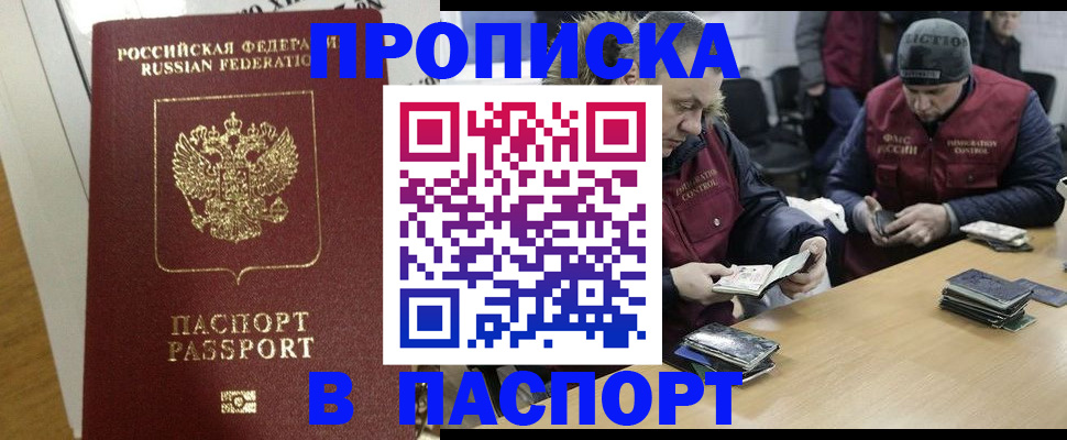 прописка для кредита в Невинномысске