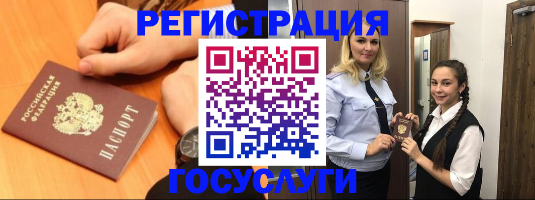 временная регистрация для школы в Невинномысске